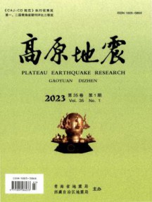高原地震杂志